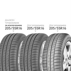 GoodYear 195/55/16 H 87 EFFIGRIP PERF - фото 58630